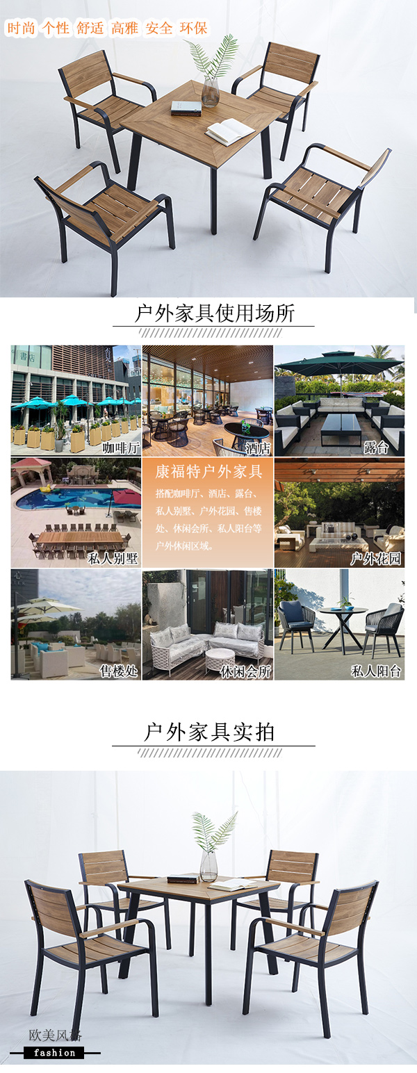 户外桌椅