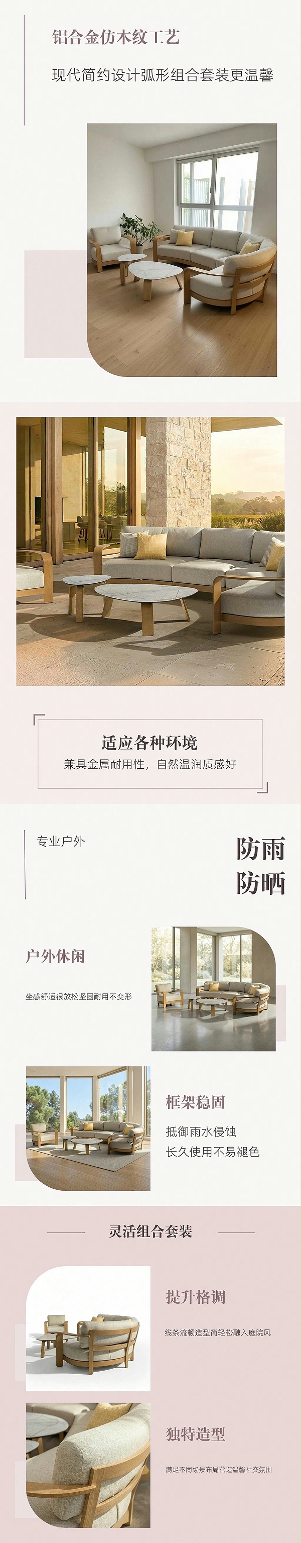 户外家具
