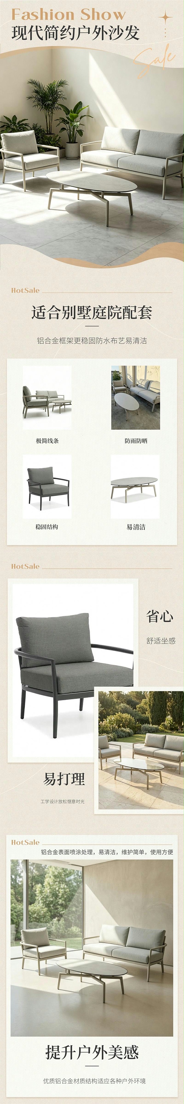 仿木纹户外沙发