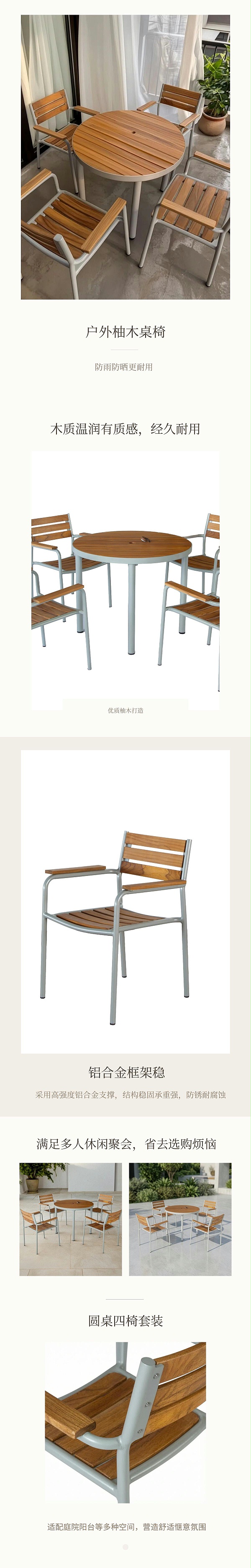 仿木纹户外桌椅