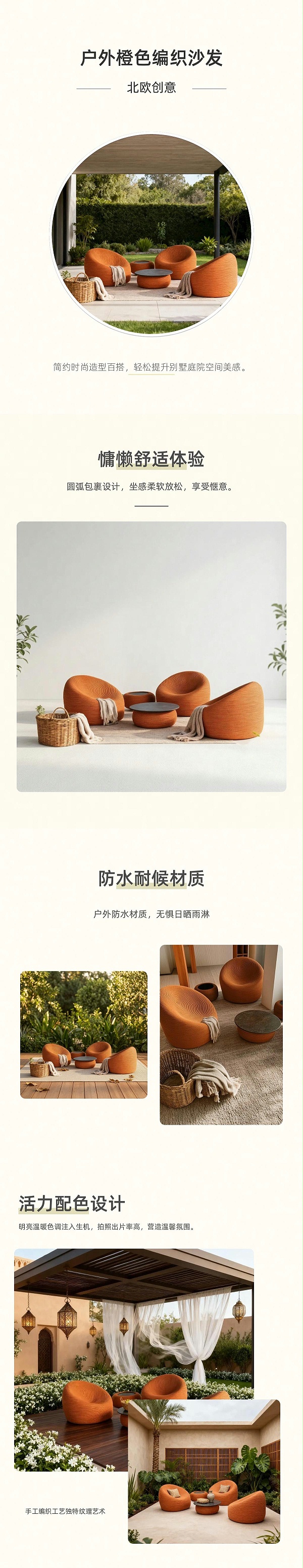 户外家具