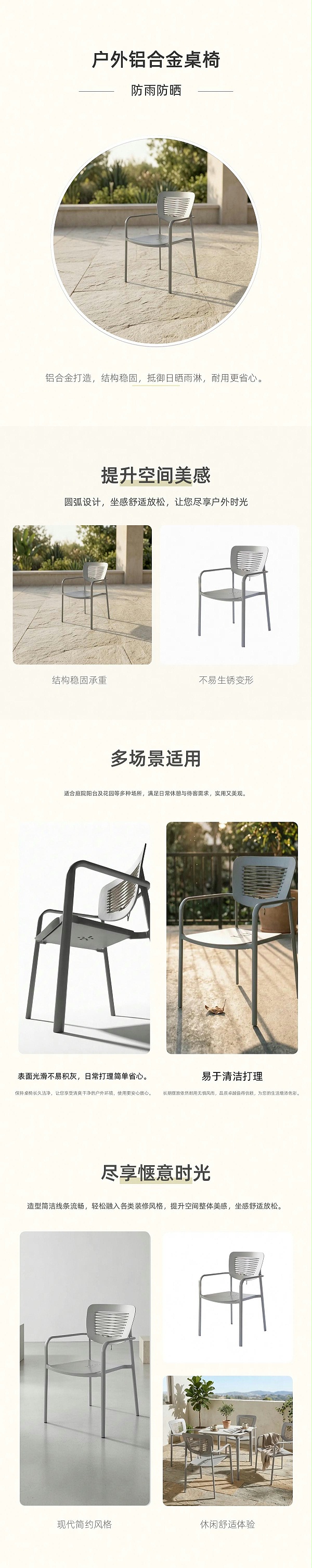 户外桌椅