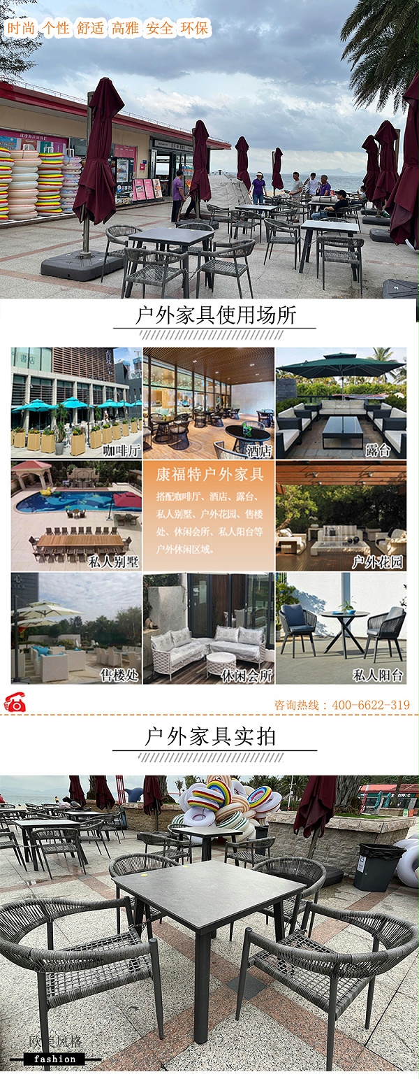 pe仿藤椅