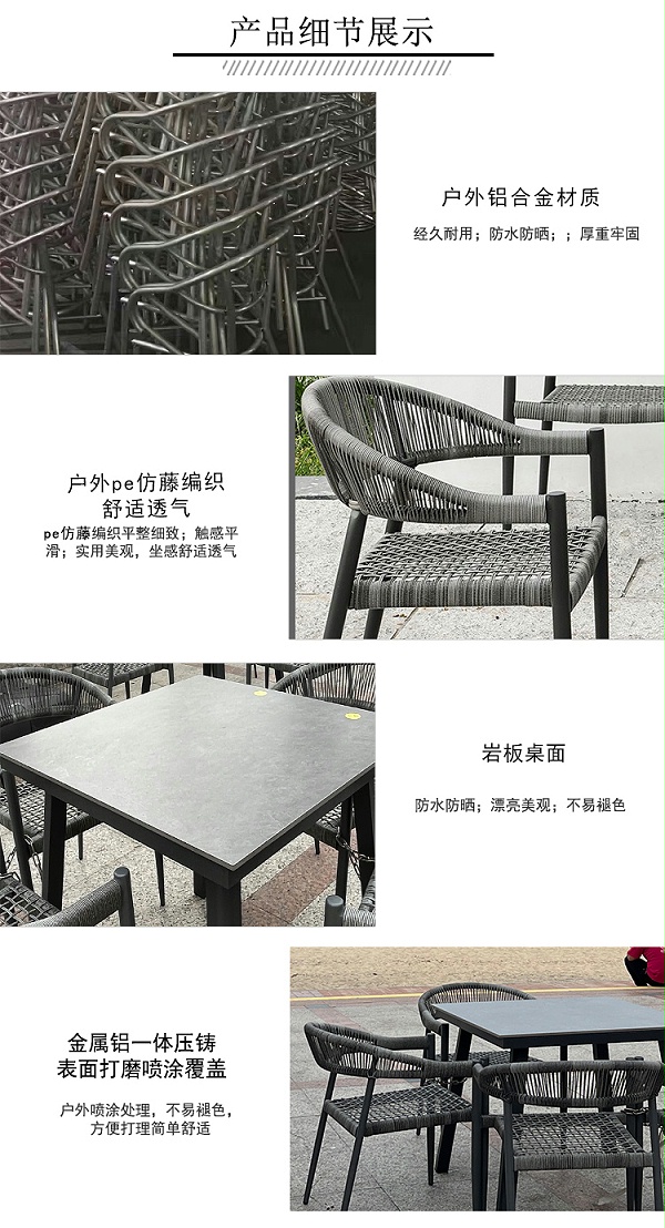 pe仿藤桌椅