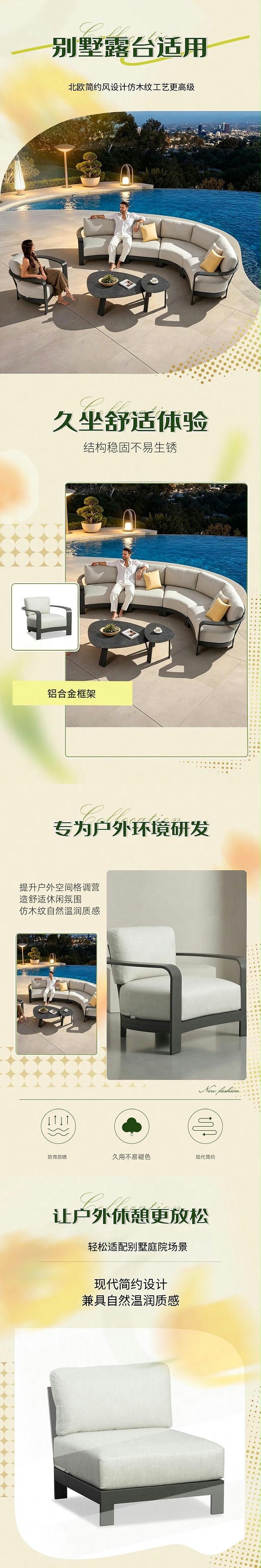 户外沙发