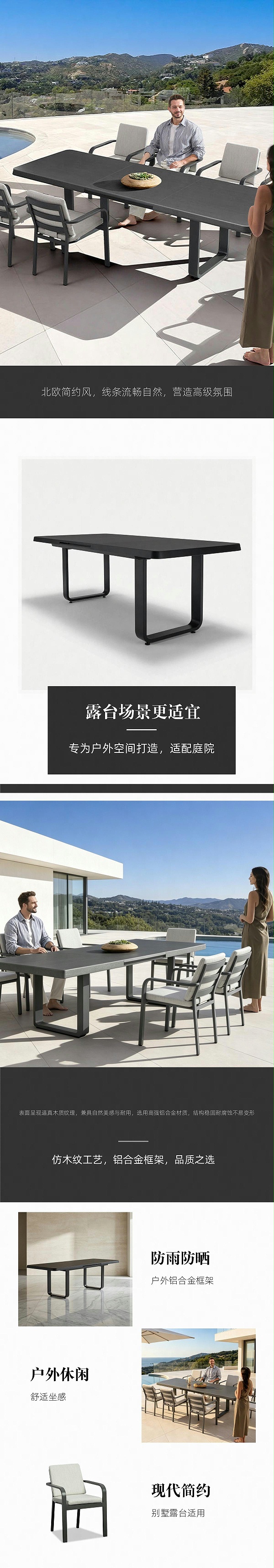 仿木纹户外桌椅