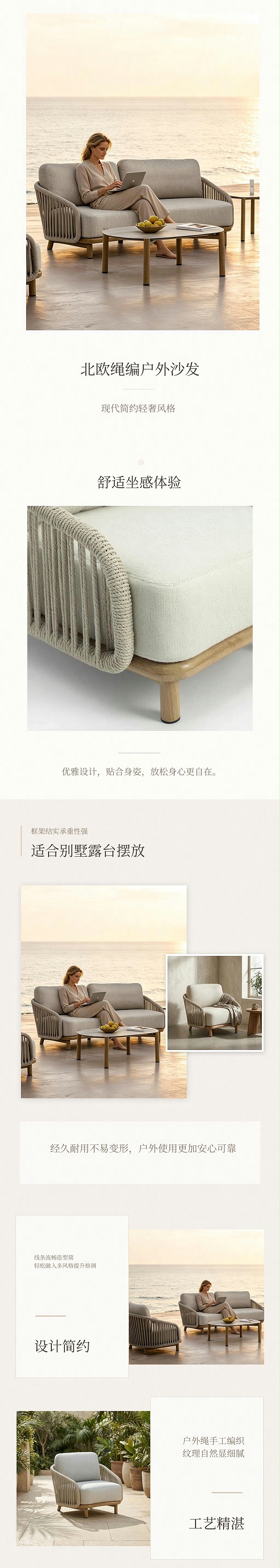 仿木纹户外沙发