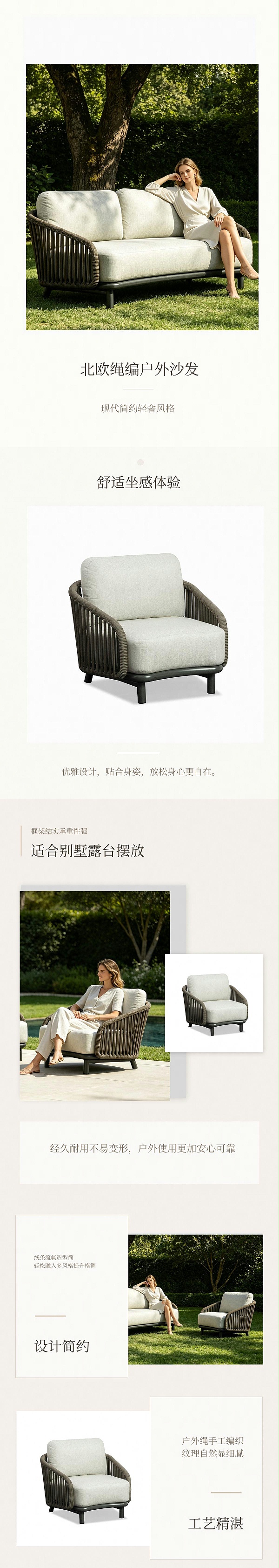 仿木纹户外沙发